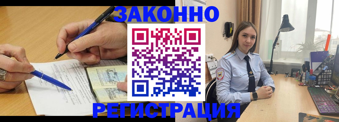 прописка от собственника в Грязовце