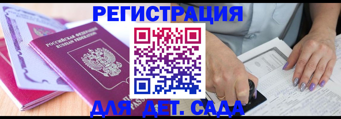 временная регистрация 2025 в Грязовце